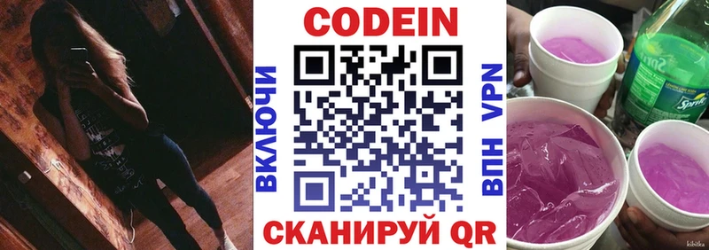 наркота  Жирновск  Кодеин напиток Lean (лин) 