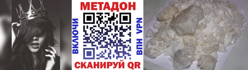 купить закладку  Жирновск  МЕТАДОН VHQ 